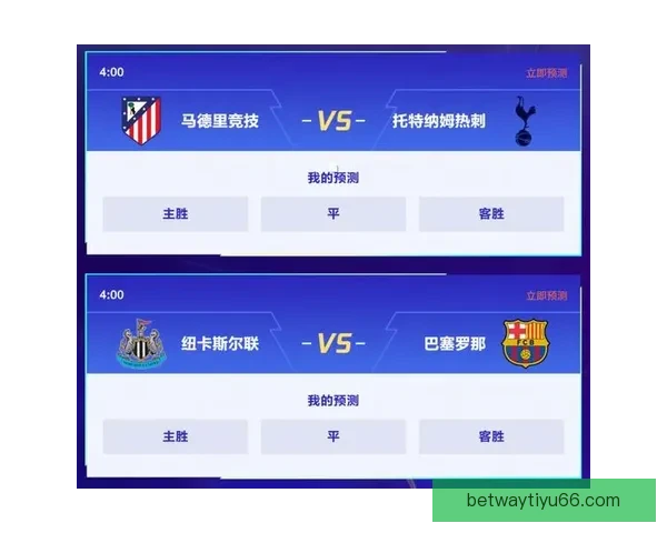 世界杯竞猜APP下载，畅享实时赛事预测，赢取丰厚奖励，尽在掌中！